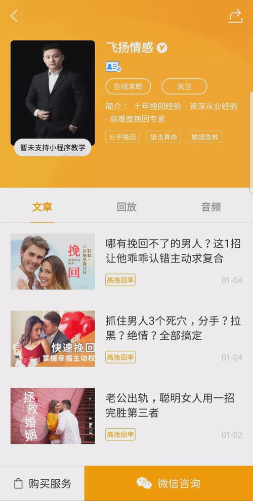 聊天记录截图挽回,挽回爱情，重铸感情