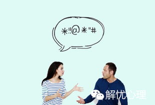 挽回婚姻的语言暴力,平和沟通，续写美好婚姻