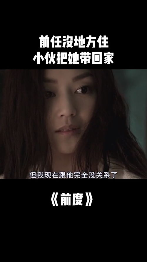 小伙试图挽回前任电影,前男友的逆袭