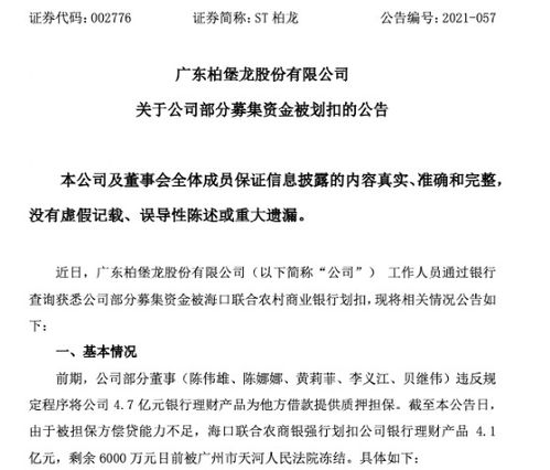 请假被揭穿怎么挽回,请假原因被披露，如何挽回局面