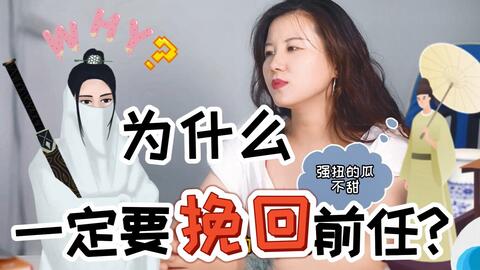 挽回女友话术小说,如何用巧妙的话语挽回女友？
