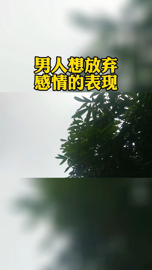 挽回降低需求感的人,如何挽回失落的需求感？