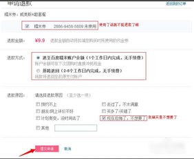挽回成功后想要退款,成功挽回后想退款，应该如何操作？
