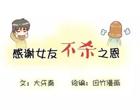 挽回失败女友感谢的话,感谢成功，我和女友重修旧好