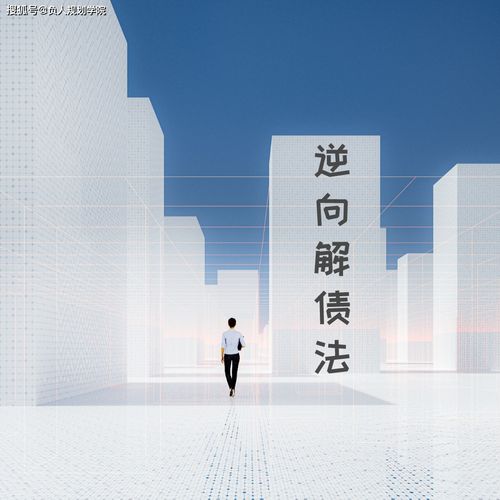 审判逆位挽回方法,逆向挽回：成功重拾爱情