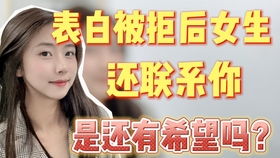 自己婉拒女生怎么挽回,如何委婉婉拒绝女生挽回
