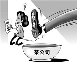 被同事辞退怎么挽回,如何挽回被同事解雇