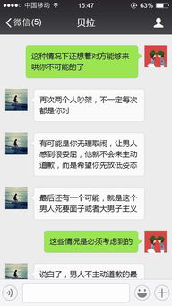 绿茶聊天挽回男朋友,聊天技巧助你挽回男友