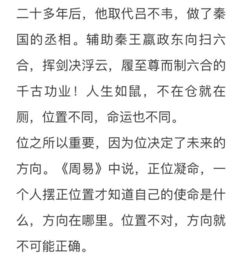 易经运气下降怎么挽回,运势滑坡怎么逆转