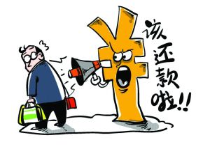 负债30万如何挽回,如何能挽回30万的巨额债务