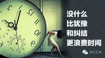 错过的时间如何挽回,如何抓住错过的时间