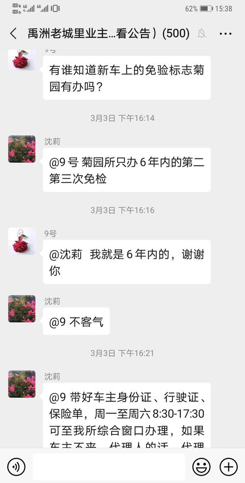 爱情挽回微信群,重拾爱情，微信群助力