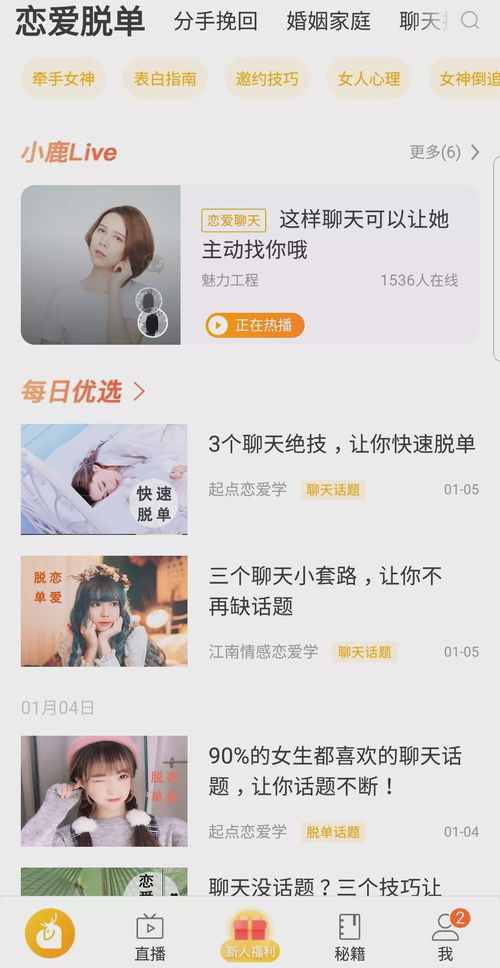 小鹿情感挽回女朋友,怎样挽回女友？小鹿情感给你答案