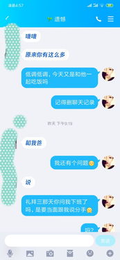 删掉女生qq怎么挽回,挽回女友QQ，教你有效方法