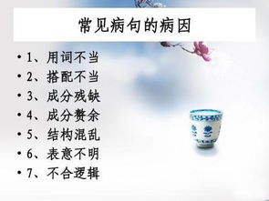 错了挽回的句子,修正错误的句子，拯救面子