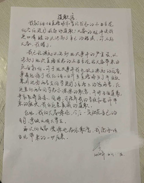 道歉挽回信300字,道歉信300字重写：真诚的致歉信