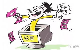 靠彩票挽回前女友,彩票救回前女友)