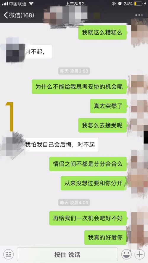 感情挽回怎么说,感情修复的技巧