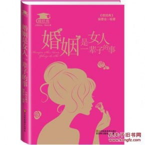 即将离婚挽回的书籍,挽回婚姻的必读书籍