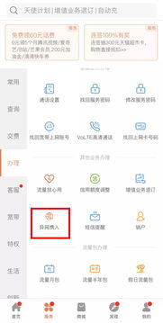 联通携号转网挽回,联通携号转网：成功挽回流失用户