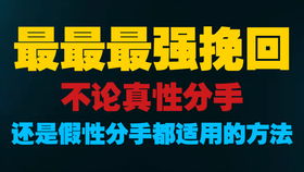 失恋了总是想挽回,如何挽回失恋对象？