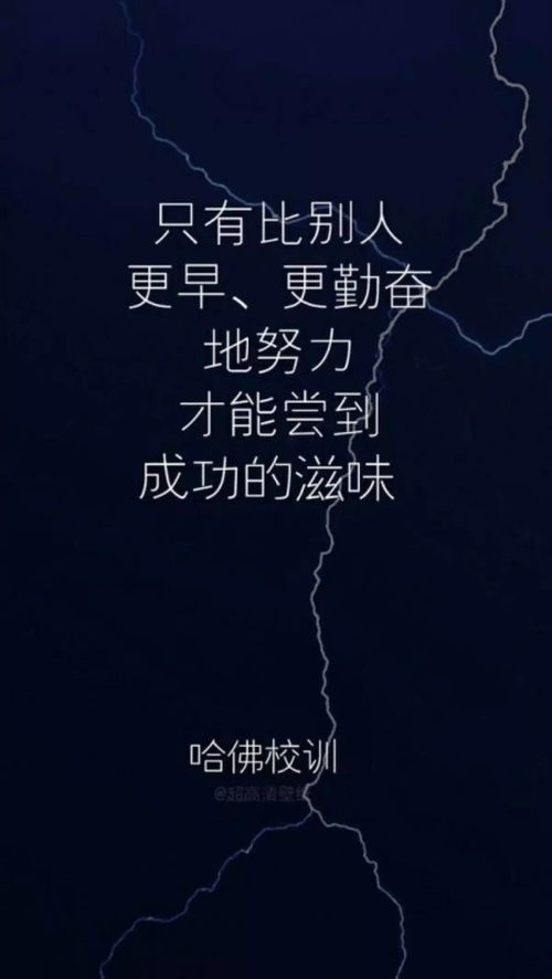 挽回信任的壁纸,挽回信任的励志壁纸