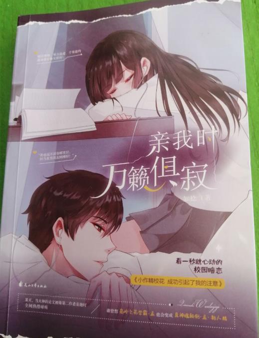 面对初恋挽回的小说,初恋甜蜜重逢