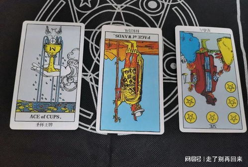挽回前任求复合塔罗牌,复合前任的塔罗牌占卜