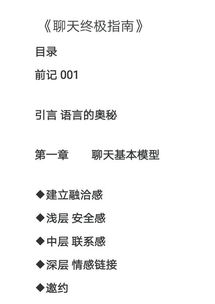 挽回相信对象小作文,如何挽回失去的信任)