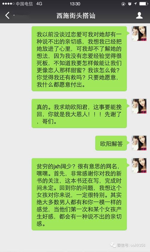 挽回对象开始如何聊天,挽回对象聊天技巧