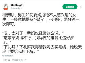 拒绝相亲后挽回,拒绝相亲后重获青睐