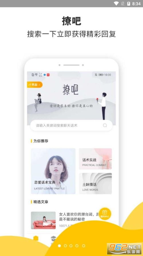 挽回前任的小程序,挽回前任神器全方位指导