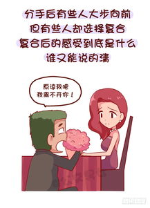胖了分手还能挽回吗,胖了分手后能否复合？