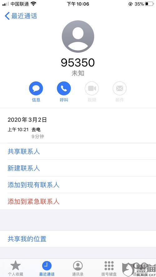 挽回退机构退款,成功要领：如何挽回飞机退款