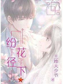 重生挽回婚姻小说肉,重生婚姻：重新挽回爱情