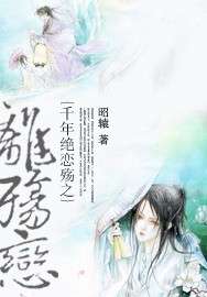 挽回成殇小说,《错爱成殇》