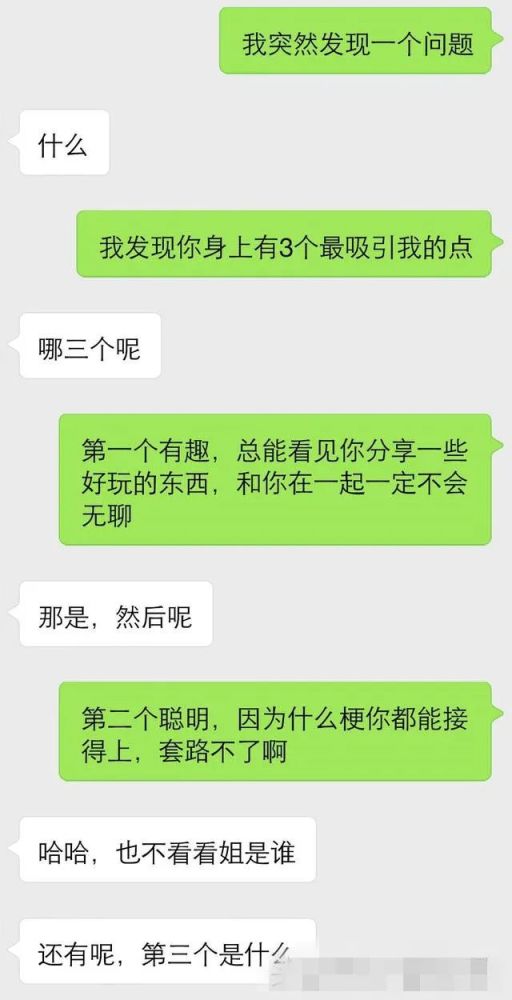 挽回破冰聊天话术,重拾破碎关系的聊天技巧