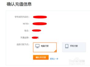 孩子大额充值怎么挽回,如何挽回孩子大额充值？