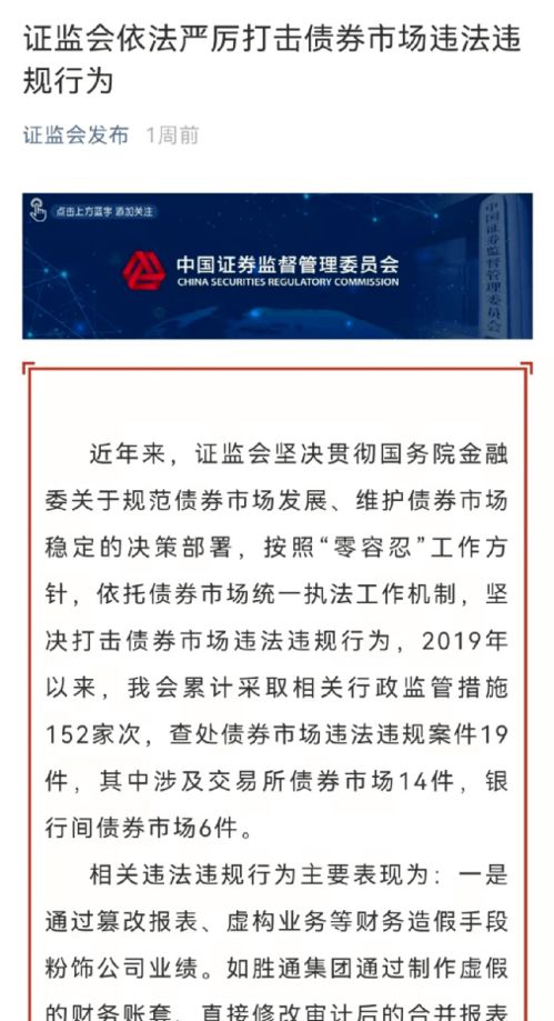 简大强行挽回形象,突发状况！简大强累计5个月兼职漏报？