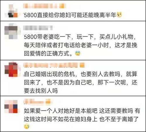 靠机构挽回爱情,机构解救爱情