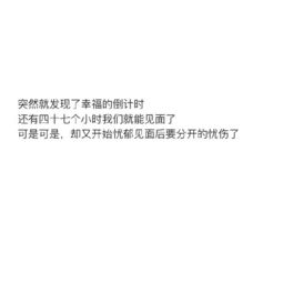 异地挽回情书表白,挽救距离感情感人一幕