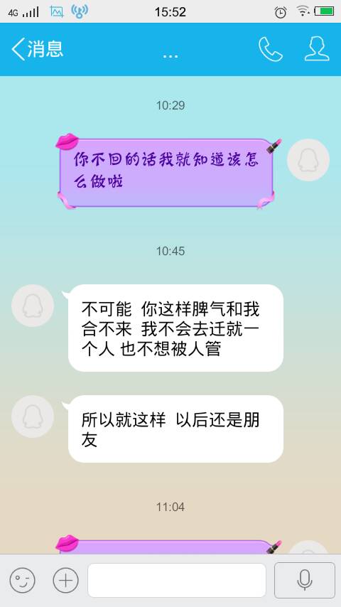 挽回男生聊天记录,重新挽回男友心，聊天记录揭秘