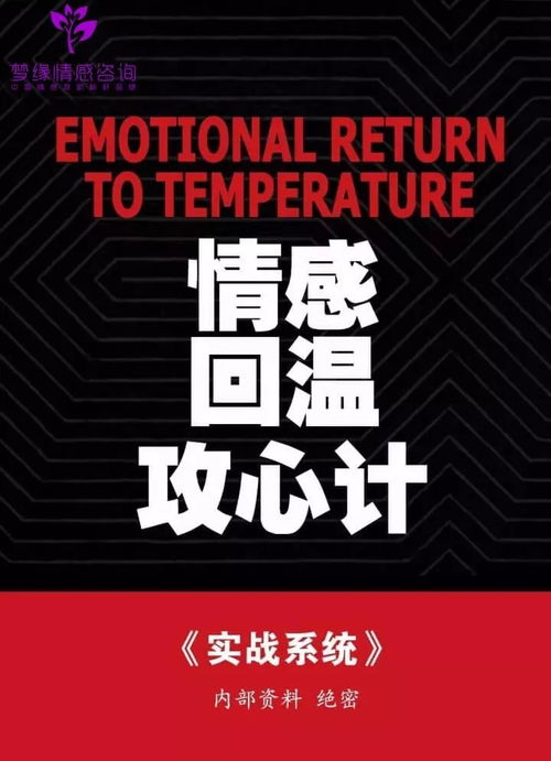 广州静静安挽回机构,广州挽回情感机构——让静静重新获得幸福