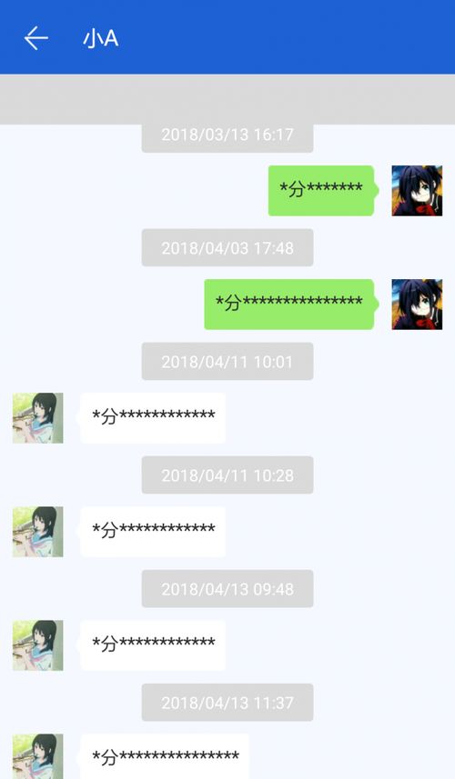 挽回短信聊天记录,怎样挽回短信聊天记录  重写标题：聊天记录挽回攻略