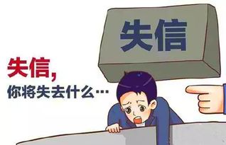 失去诚信怎么挽回最快,失信如何快速挽回
