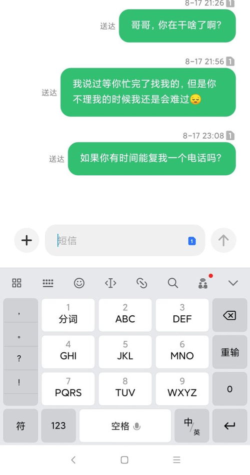 怎样发消息才能挽回前任，如何恢复与前任的关系