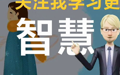 高情商挽回虎女,成功挽回独立自主的女性：学会高情商的技巧