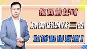 被男人冷落怎么挽回，挽回男人冷漠的技巧与方法