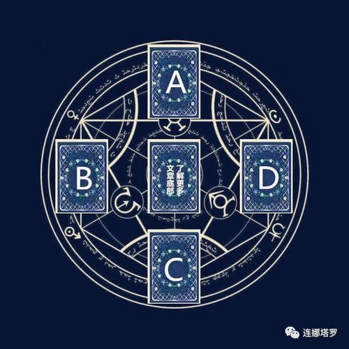 塔罗牌牌阵挽回爱情,挽回爱情的塔罗牌阵