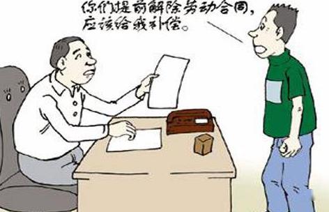 被辞退工作怎么挽回,挽回被辞退工作的方法